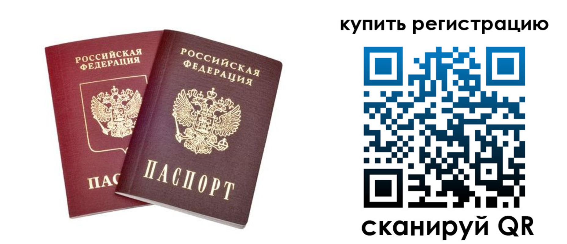 прописка для военкомата в Кирсанове